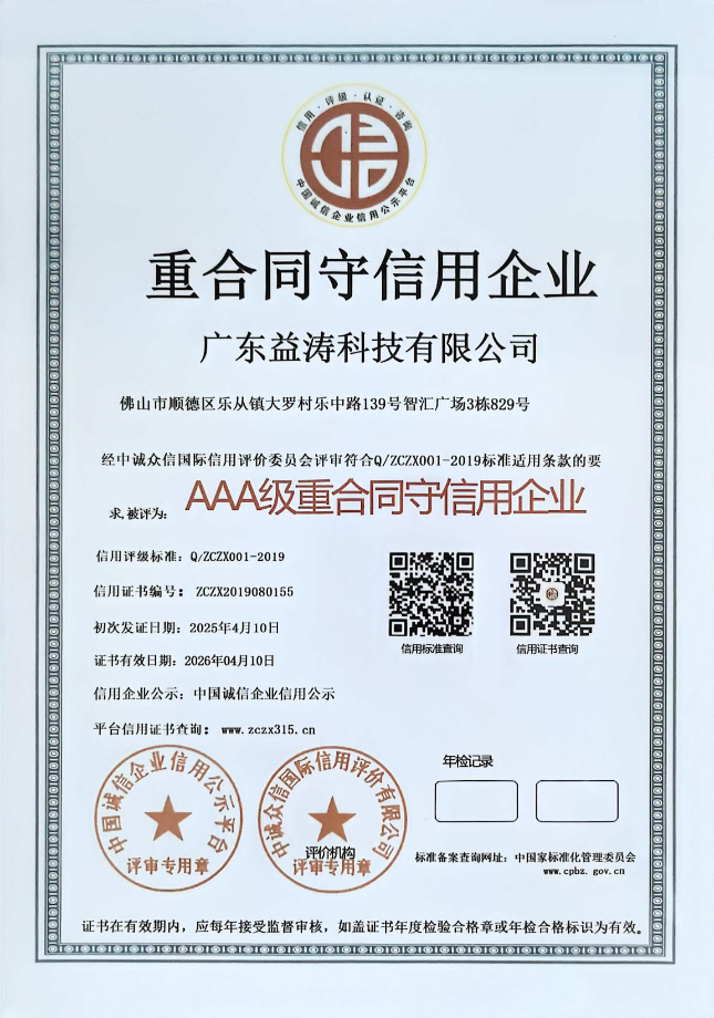 利川荣誉证书