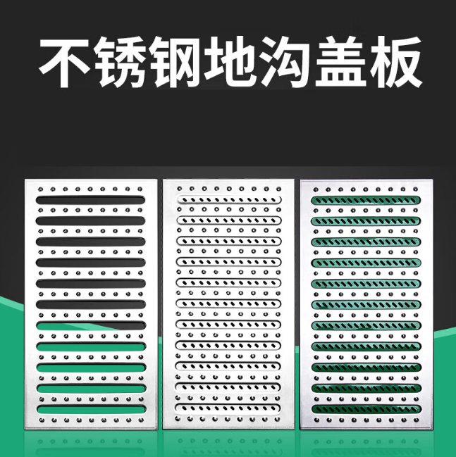 利川不锈钢沟盖板展示